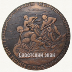 АВЕРС: Настольная медаль «Традиционные соревнования на приз объединения ИЖМАШ. Мотогонки» № 8813а