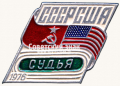 Знак «Судья. Легкоатлетический матч СССР-США. 1976»