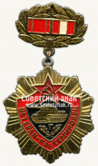 АВЕРС: Знак «Ветеран Кантемировец» № 12129а