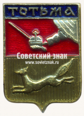 АВЕРС: Знак «Город Тотьма» № 7719б