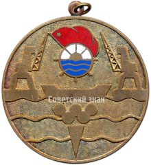 Медаль «Всесоюзная рабочая спараткиада трудящихся морского и речного флота»