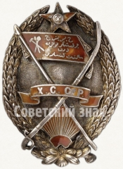 АВЕРС: Орден красного знамени Хорезмской ССР № 6762а