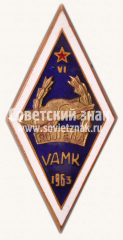 Знак «Латвийский Авто-мото клуб. Rujiena. VAMK. 1963»