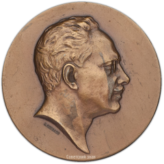 АВЕРС: Настольная медаль «40-лет со дня смерти Карла Либкнехта» № 1423а