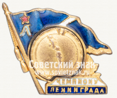 Знак «Чемпион первенства Ленинграда по баскетболу»