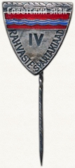 Знак «IV спартакиада Эстонской ССР»