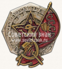 АВЕРС: Знак «Заслуженный мастер спорта СССР» № 4716в