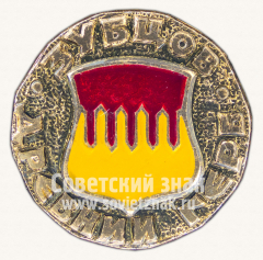 АВЕРС: Зубцов. Серия знаков «Древняя Русь» № 11230а