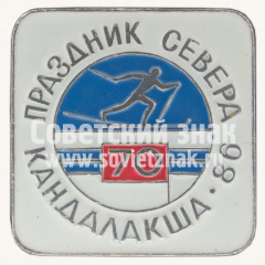 Знак «Кандалакша. 1986. Лыжные гонки. 52 праздник севера»