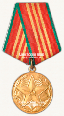 АВЕРС: Медаль «10 лет безупречной службы МООП Казахской ССР. III степень» № 14955а