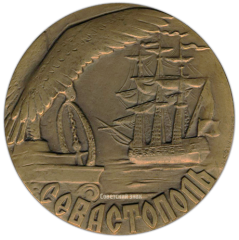 АВЕРС: Настольная медаль «200 лет со дня основания г. Севастополя» № 1484а