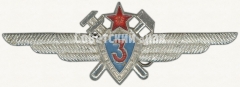 АВЕРС: Знак «Нагрудный знак военного техника 3-го класса» № 5914б