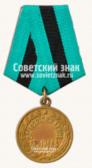 АВЕРС: Медаль «За освобождение Белграда» № 14866а