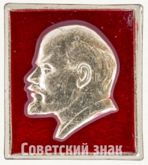АВЕРС: Знак «В.И.Ленин. Тип 26» № 7887а