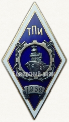 Знак «За окончание Таллинского политехнического института (ТПИ). Кораблестроительный факультет»