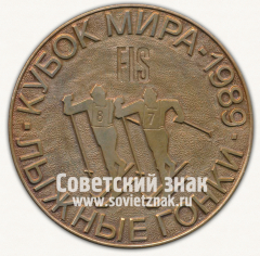 Настольная медаль «FIS. Кубок мира. Лыжные гонки. Ленинград. 1989»