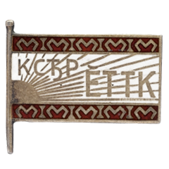 Знак «Член ЦИК Чувашской АССР»