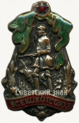 Знак «Всероссийский кооператив охотничьей союз (ВСЕКОХОТСОЮЗ)»