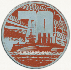Настольная медаль «Ветерану издательства ЦК КПСС «Правда» в честь юбилея Октября. 1917-1987»