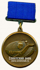 Медаль «Центр подготовки космонавтов (ЦПК)»