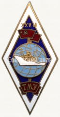 Знак «За окончание Таллинского мореходного училища (ТМУ). XXVII выпуск»