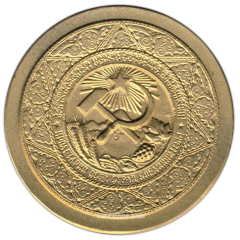Настольная медаль «Герб Грузинской ССР. Флаг Грузинской ССР»