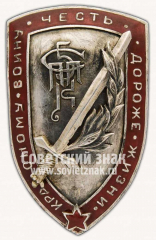 Знак для окончивших 5-е Советские Петроградские пехотные курсы РККА