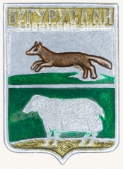 АВЕРС: Знак «Город Бугуруслан» № 7704а
