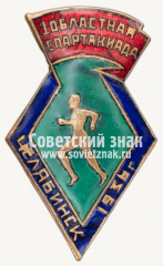Знак «1-я областная спартакиада г.Челябинска. 1936»