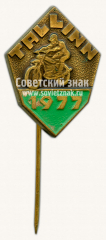 АВЕРС: Знак «Мотокросс. Таллин. 1977» № 10409а