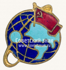 АВЕРС: Знак «Первый советский спутник земли» № 11292а
