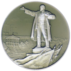 АВЕРС: Настольная медаль «Ленинград - город-герой» № 2989в