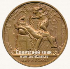 АВЕРС: Настольная медаль «Амур и Психея. Скульптура летнего сада. 300 лет. Санкт-Петербург» № 12959а