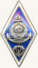 Знак «За окончание Калининградского мореходного училища (КМУ)»