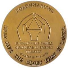 АВЕРС: Настольная медаль «Памятники «культурного треугольника» Шри-Ланки. Полоннарува» № 1997а