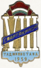 Знак «VIII спартакиада Таджикистана. 1959»