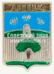 Знак «Город Липецк. Липецкая область. Тип 2»