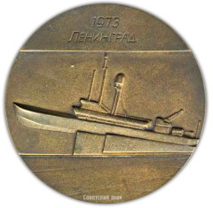 АВЕРС: Настольная медаль «Героическим морякам торпедных катеров Балтики» № 1831а