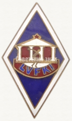 Знак «За окончание Латвийского института физической культуры (LVFKI)»
