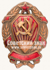 АВЕРС: Знак сотрудника командного состава рабоче-крестьянской милиции № 13927а