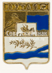 АВЕРС: Знак «Город Кутаис. Грузино-Имеретинская губерния» № 11079а