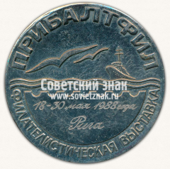 Настольная медаль «Филателическая выставка. Прибалтфил»