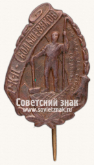 АВЕРС: Знак «РКП (большевиков)» № 13938а
