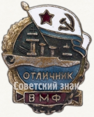АВЕРС: Знак «Отличник ВМФ (Военно-Морской Флот)» № 591в
