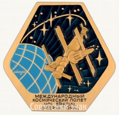 АВЕРС: Вымпел «Международный космический полет «Франция-Россия»» № 8274а