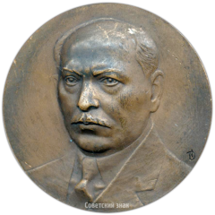 Настольная медаль «Нариман Нариманов»