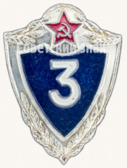 АВЕРС: Специалист 3 класса. Знак классности солдата Советской Армии № 9441г