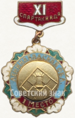 АВЕРС: Знак «1 место в XI спартакиаде Ленинабадской области. Шахматы» № 5510а