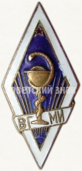 Знак «За окончание Витебского государственного медицинского института (ВГМИ)»