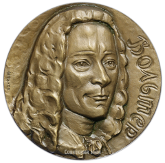 АВЕРС: Настольная медаль «275 лет со дня рождения Вольтера» № 2840а